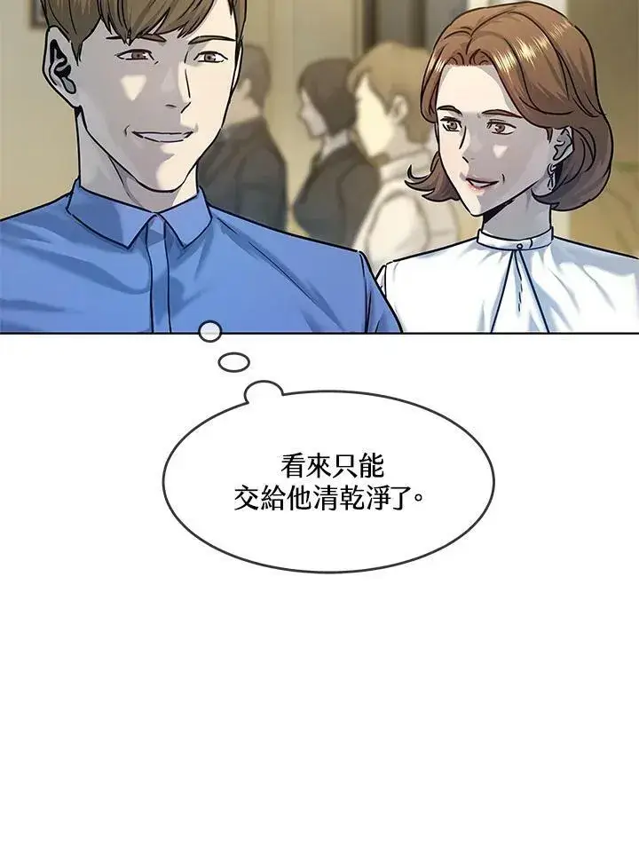 《黑域之神》第2季 第6话图54