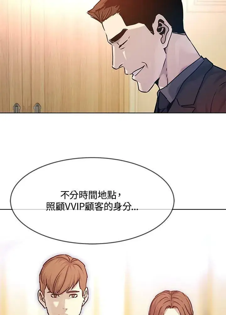 《黑域之神》第2季 第6话图59