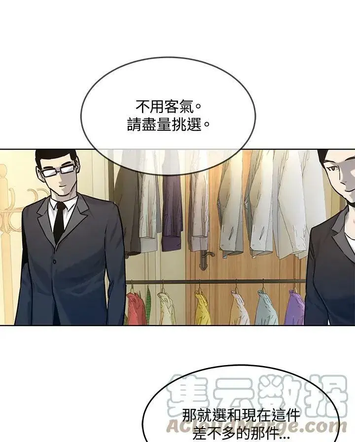 《黑域之神》第2季 第6话图61