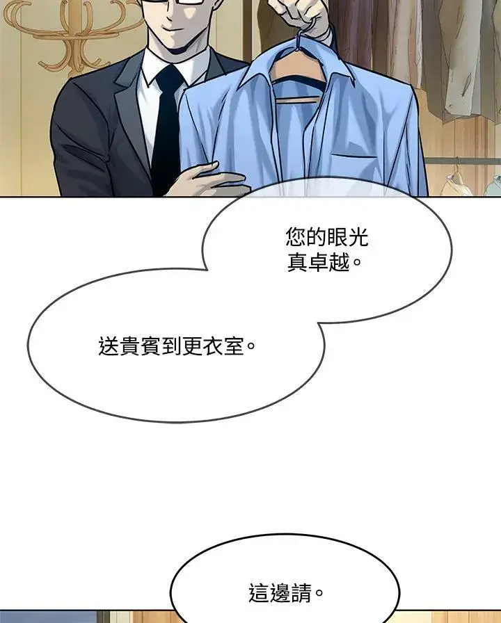 《黑域之神》第2季 第6话图63
