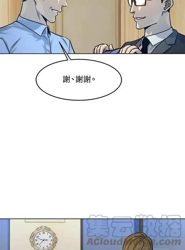 《黑域之神》第2季 第6话图70