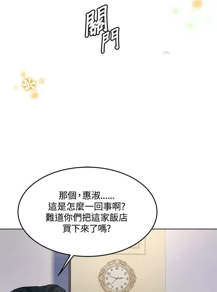 《黑域之神》第2季 第6话图83