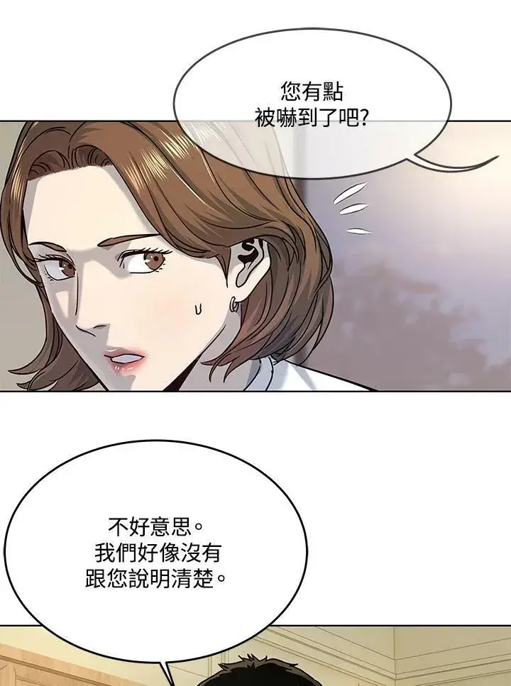 《黑域之神》第2季 第6话图86
