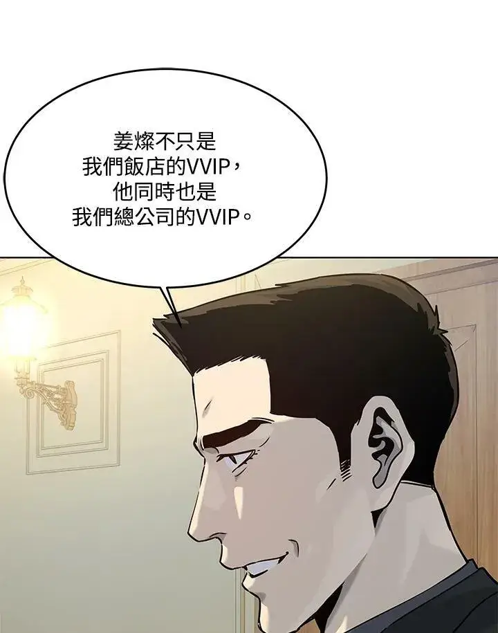 《黑域之神》第2季 第6话图89