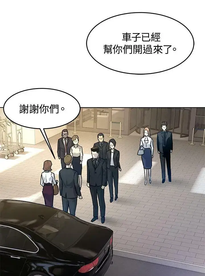 《黑域之神》第2季 第7话图100