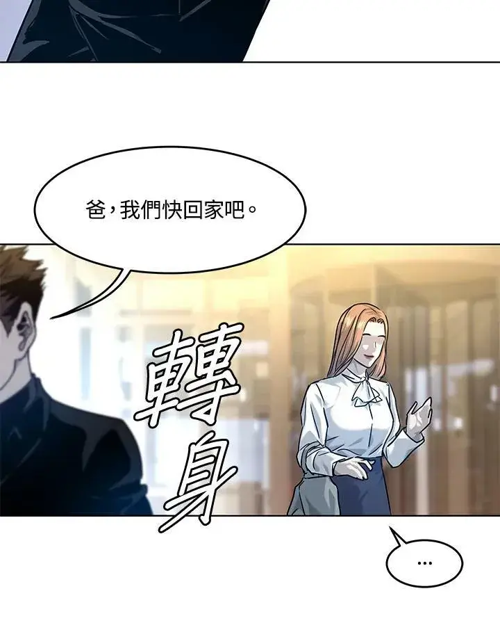 《黑域之神》第2季 第7话图108