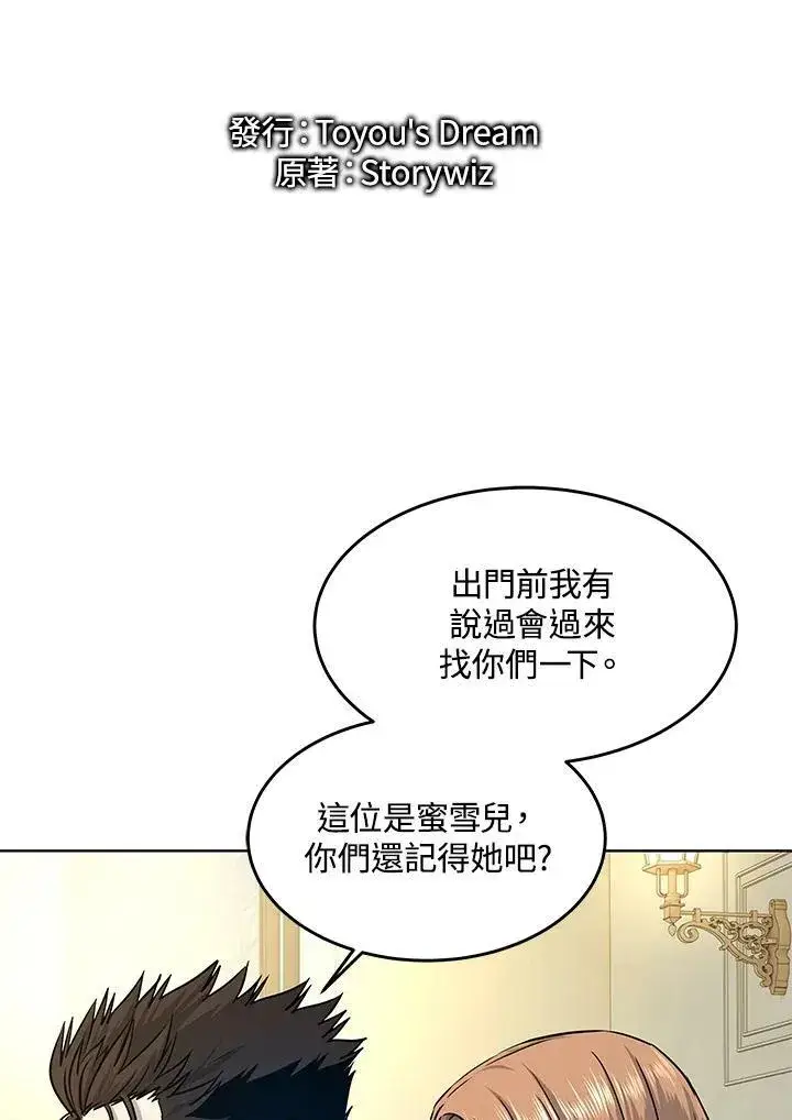 《黑域之神》第2季 第7话图11