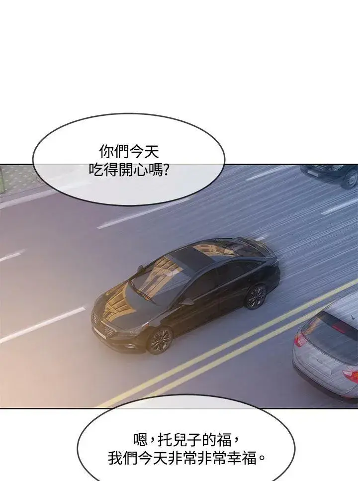 《黑域之神》第2季 第7话图111