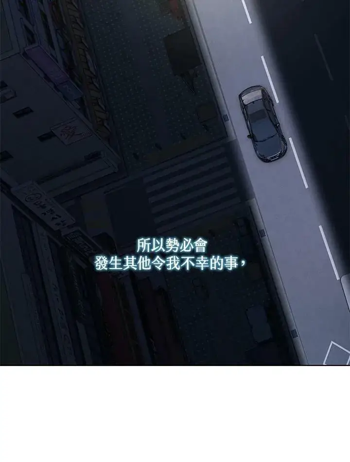 《黑域之神》第2季 第7话图119
