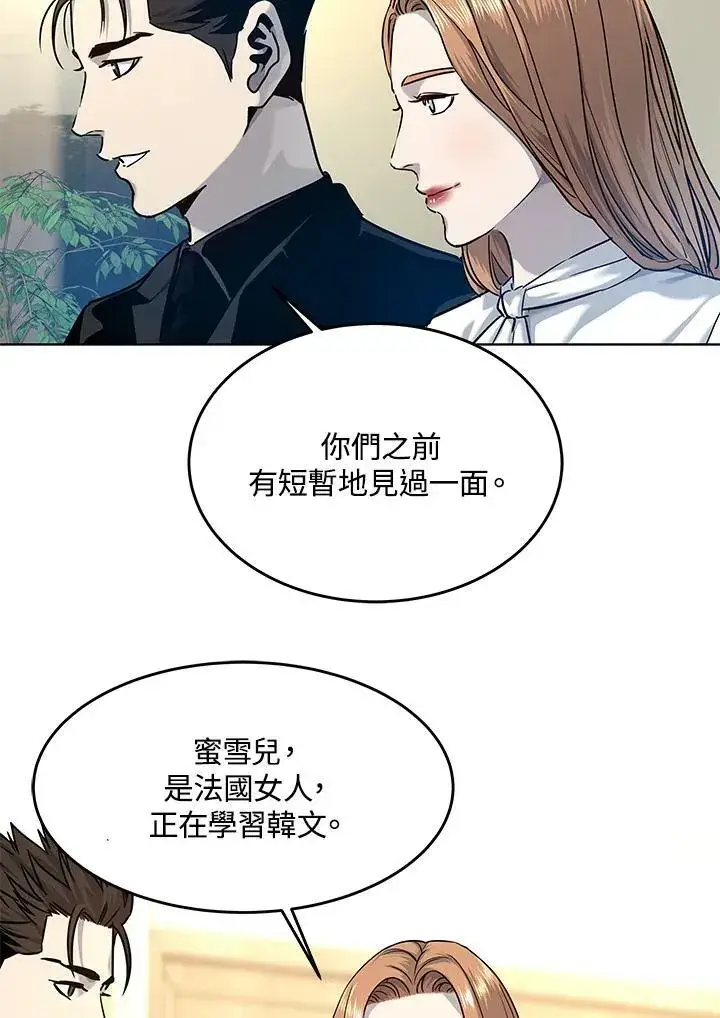 《黑域之神》第2季 第7话图12