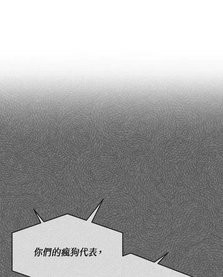 《黑域之神》第2季 第7话图123