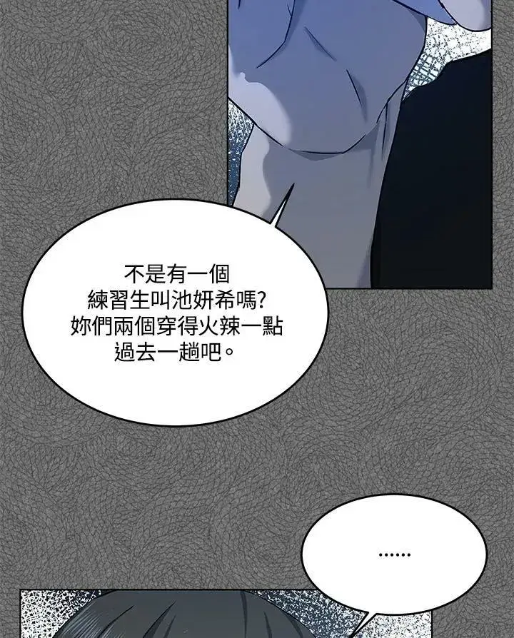 《黑域之神》第2季 第7话图127