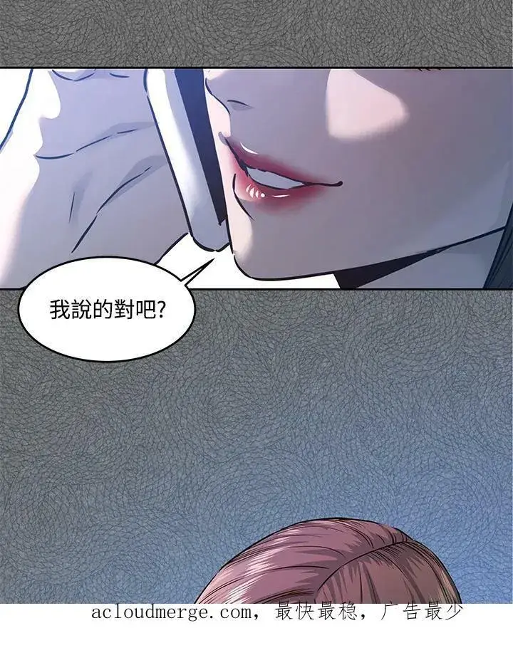 《黑域之神》第2季 第7话图131