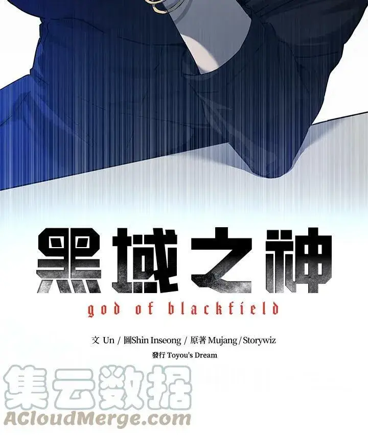 《黑域之神》第2季 第7话图133