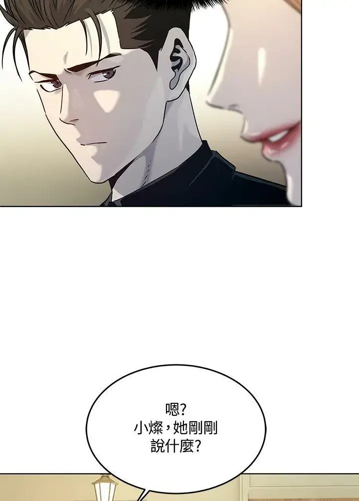 《黑域之神》第2季 第7话图18