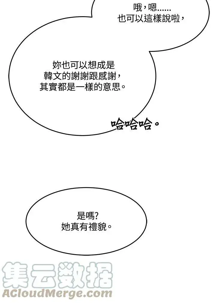 《黑域之神》第2季 第7话图21