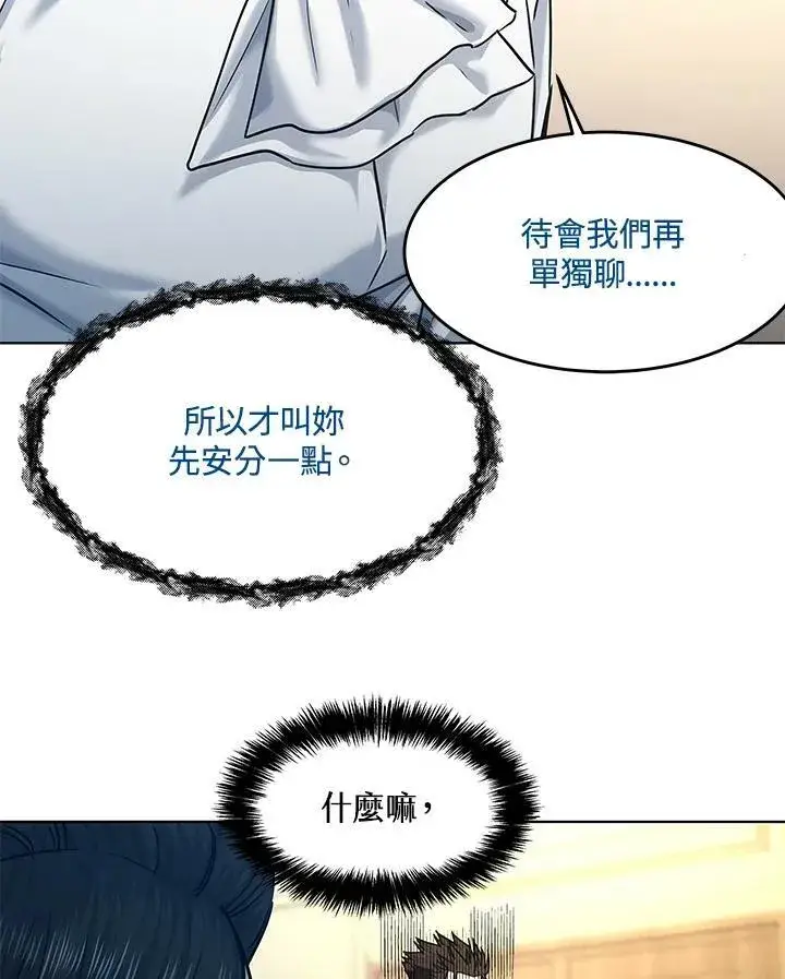 《黑域之神》第2季 第7话图26