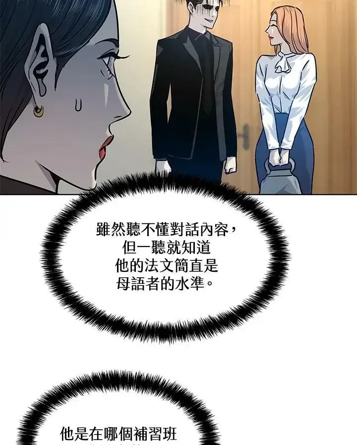 《黑域之神》第2季 第7话图27