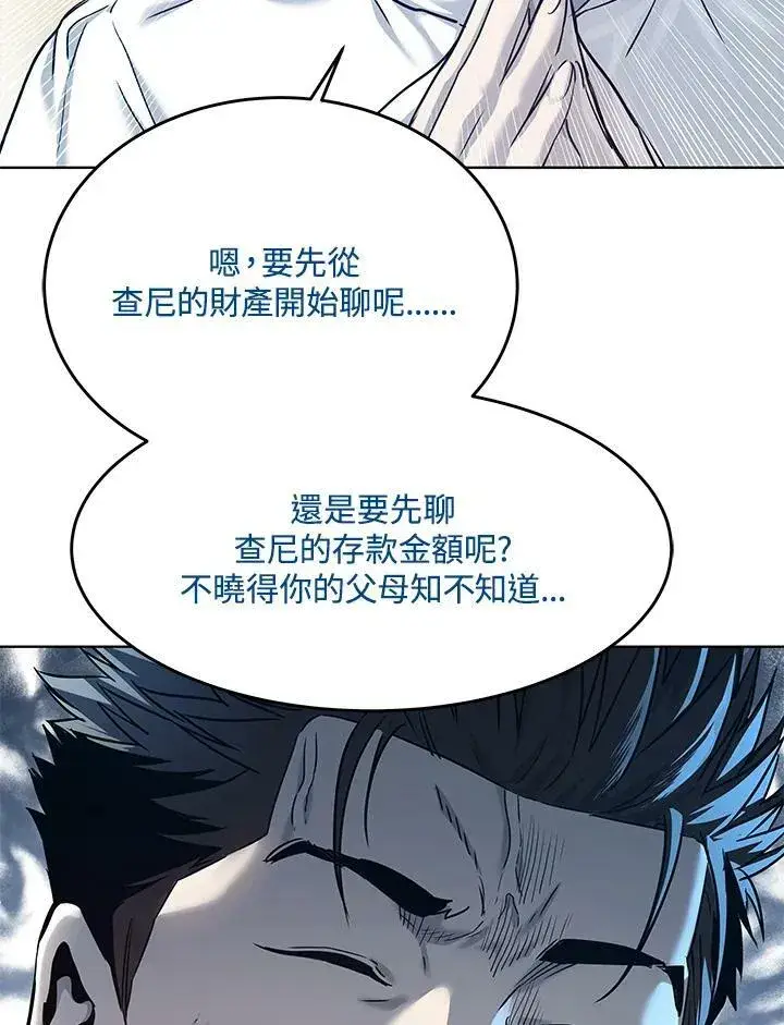 《黑域之神》第2季 第7话图32