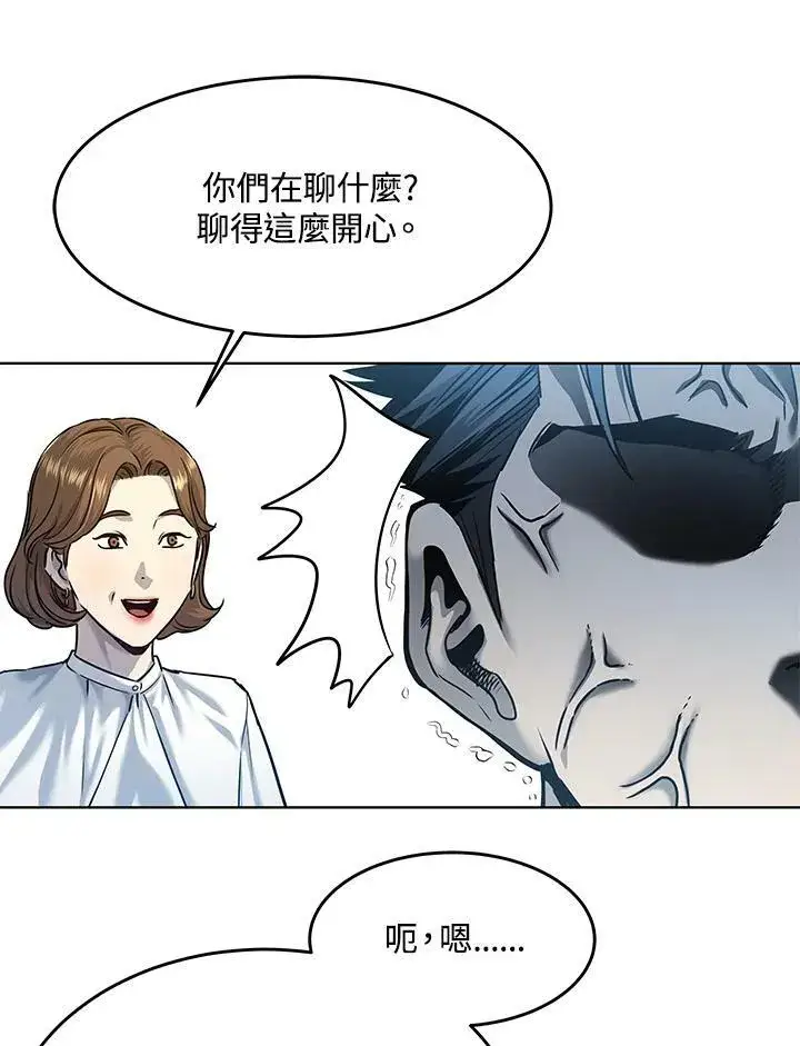 《黑域之神》第2季 第7话图35