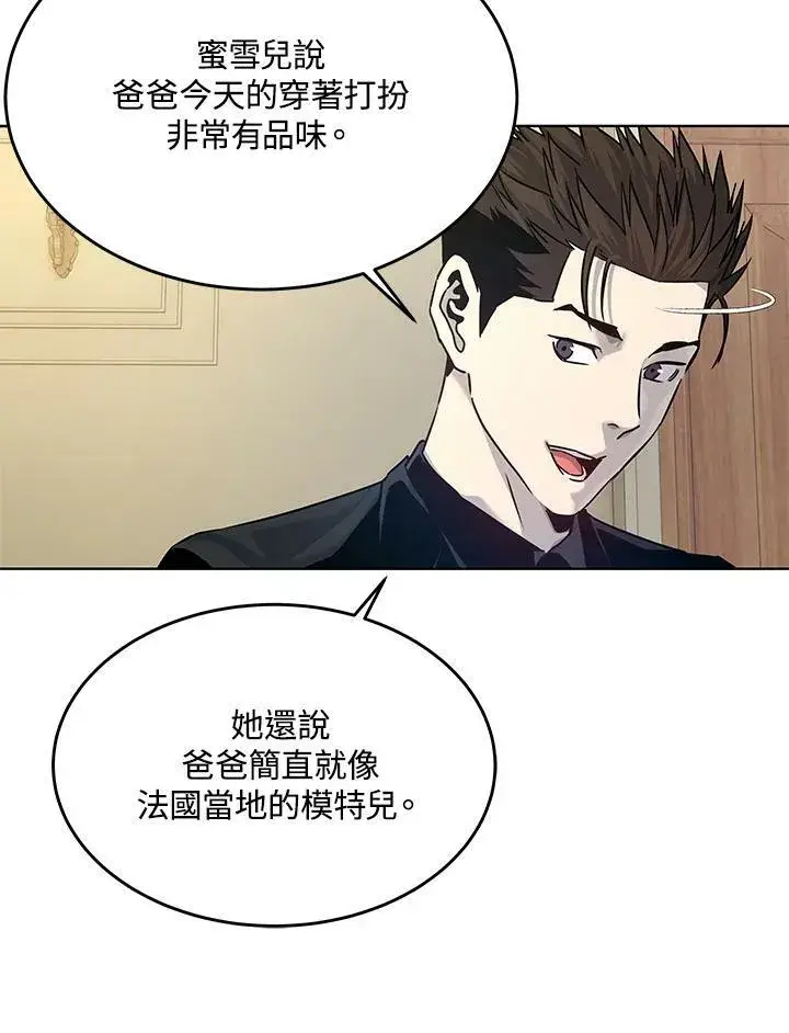 《黑域之神》第2季 第7话图36
