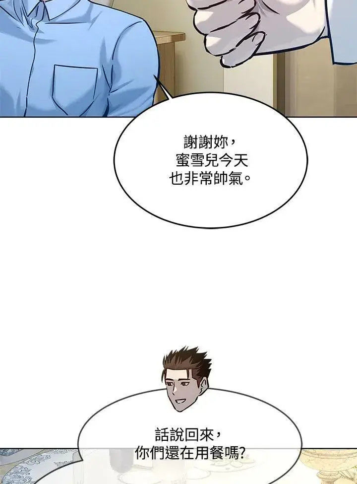 《黑域之神》第2季 第7话图40