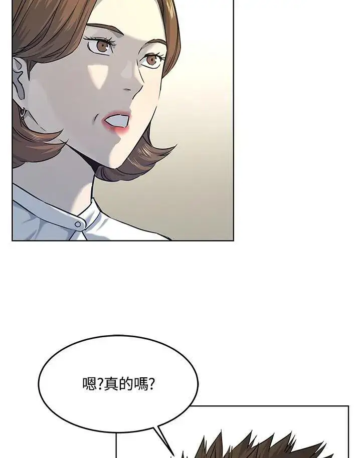 《黑域之神》第2季 第7话图44