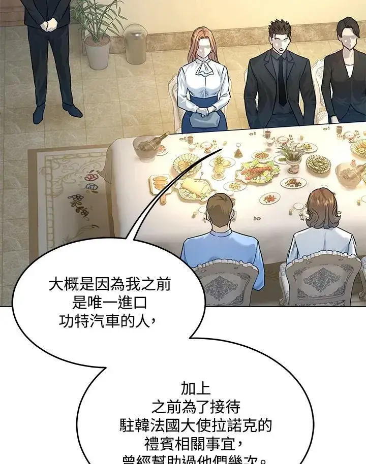 《黑域之神》第2季 第7话图47