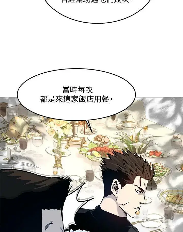 《黑域之神》第2季 第7话图48