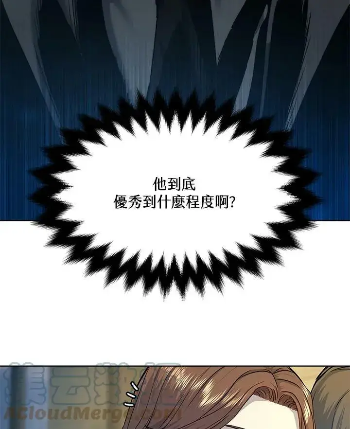 《黑域之神》第2季 第7话图53