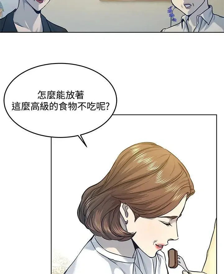 《黑域之神》第2季 第7话图55
