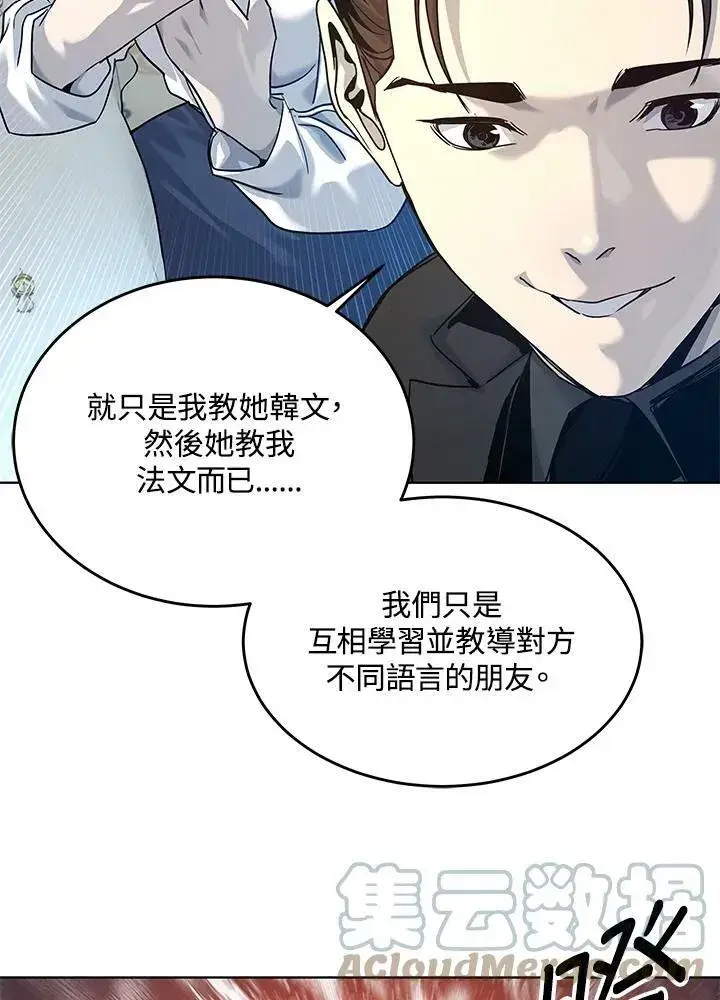 《黑域之神》第2季 第7话图65