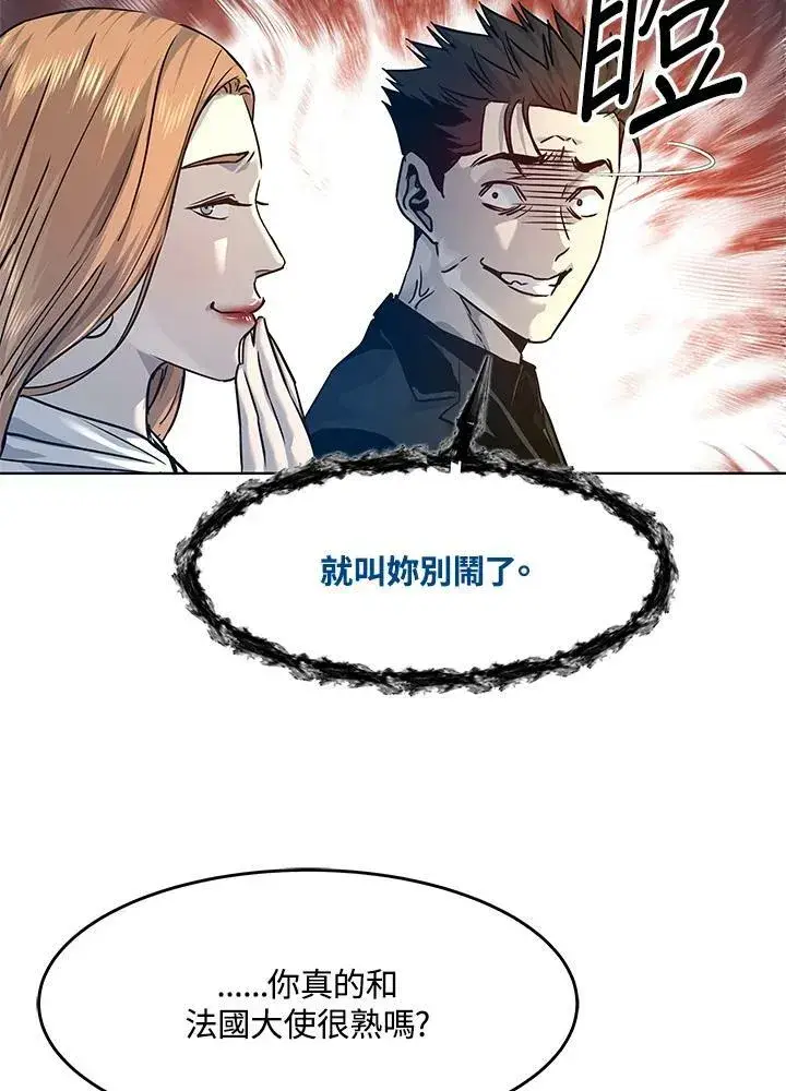 《黑域之神》第2季 第7话图66