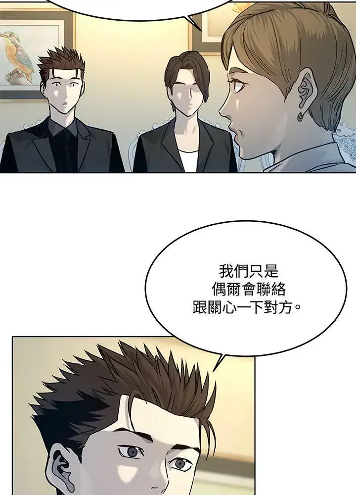 《黑域之神》第2季 第7话图67