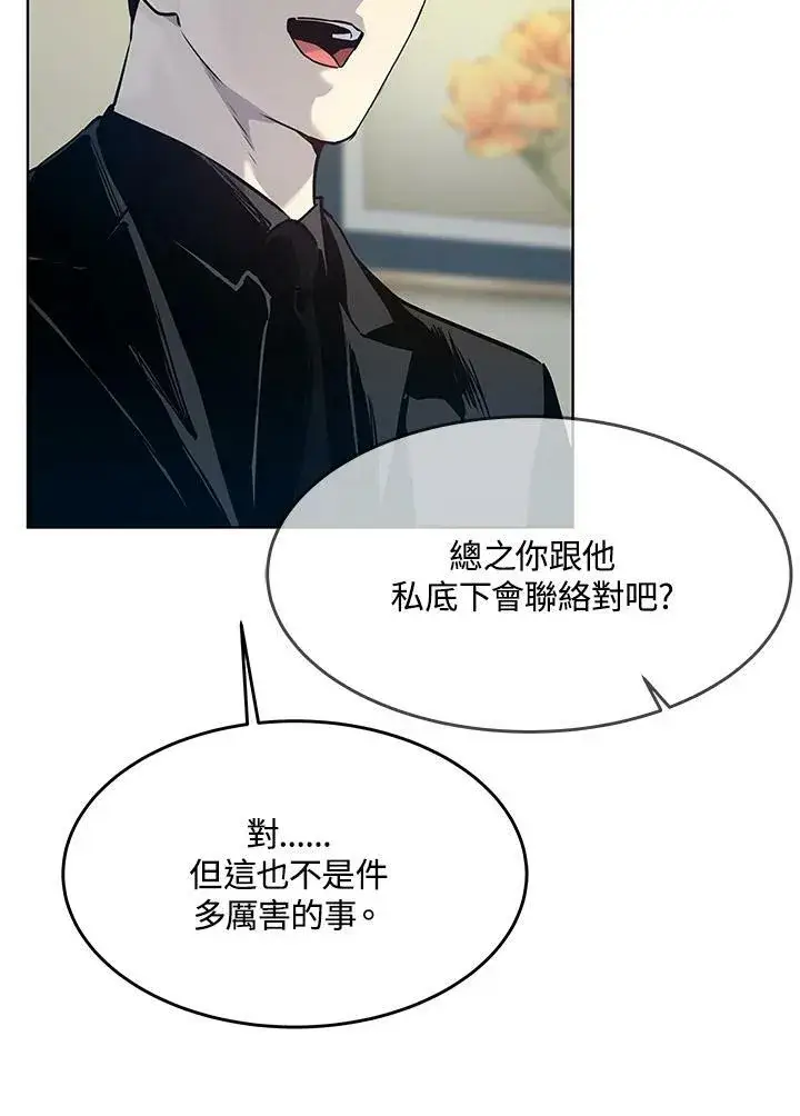《黑域之神》第2季 第7话图68