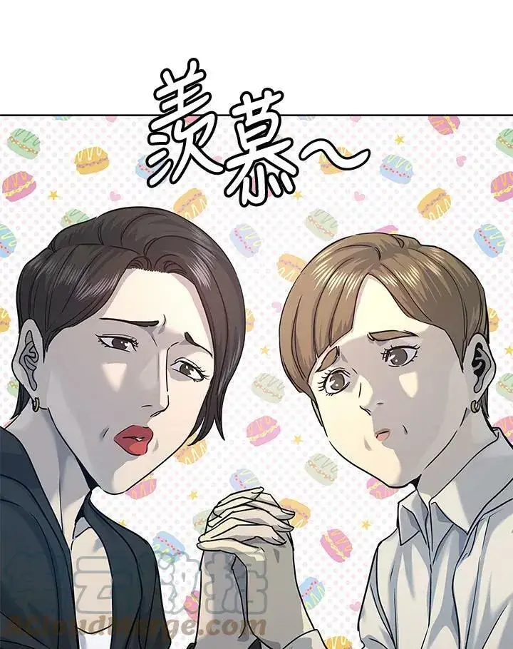 《黑域之神》第2季 第7话图69