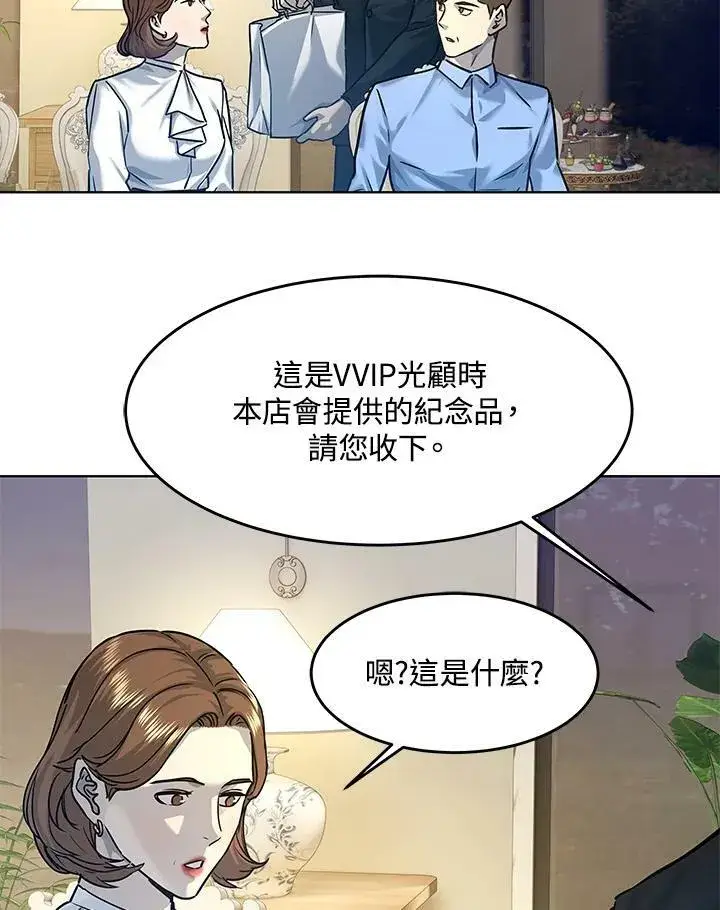 《黑域之神》第2季 第7话图72