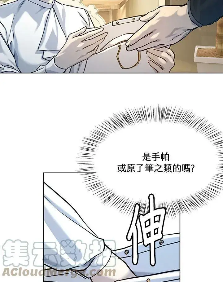 《黑域之神》第2季 第7话图73