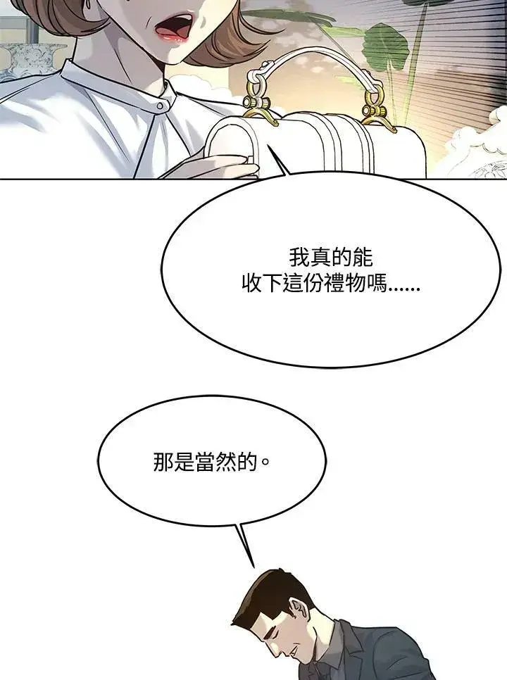 《黑域之神》第2季 第7话图78