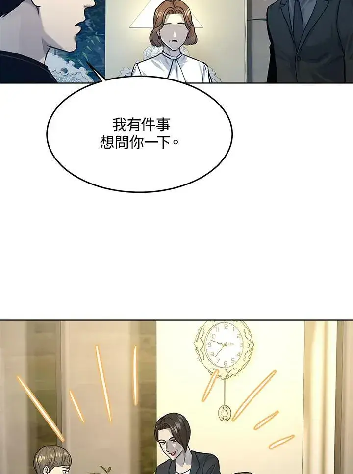 《黑域之神》第2季 第7话图82