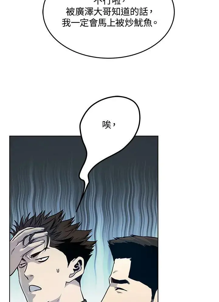 《黑域之神》第2季 第7话图86