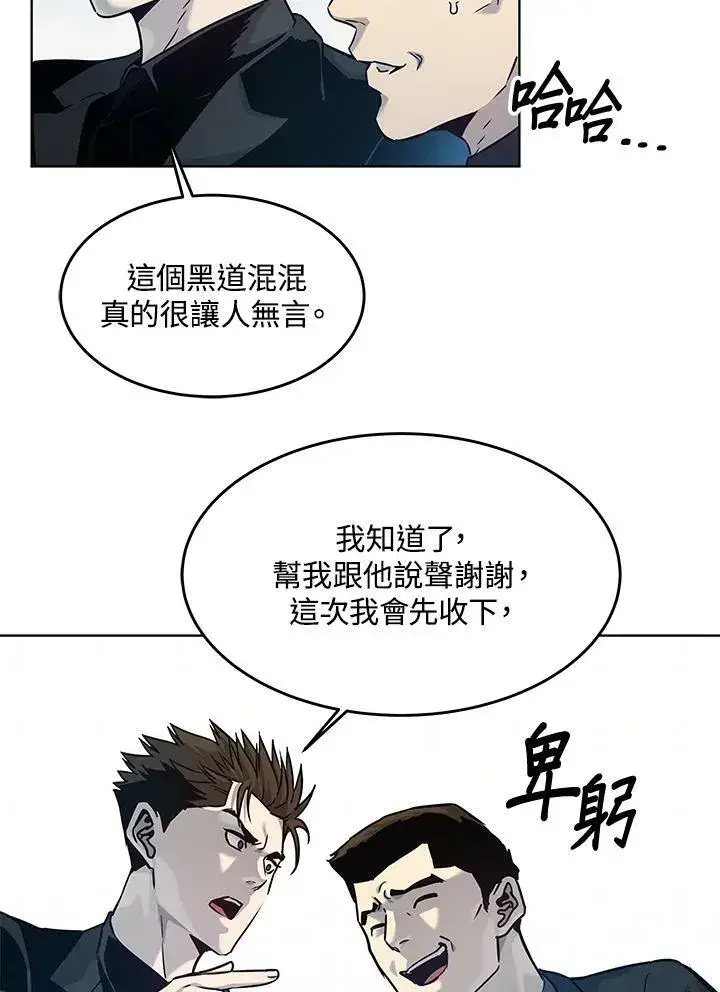 《黑域之神》第2季 第7话图87