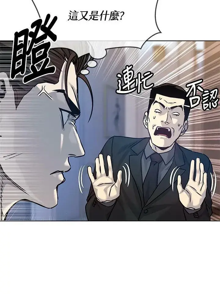 《黑域之神》第2季 第7话图96