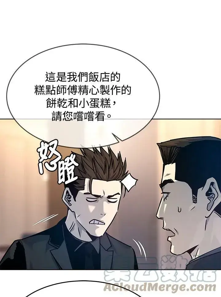 《黑域之神》第2季 第7话图97