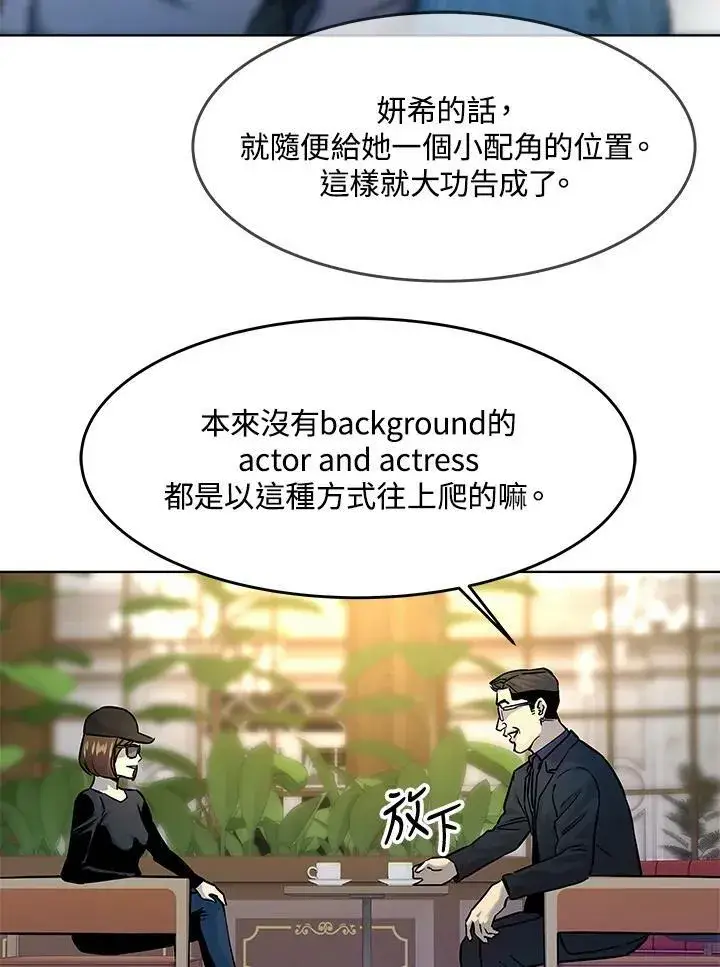 《黑域之神》第2季 第8话图115