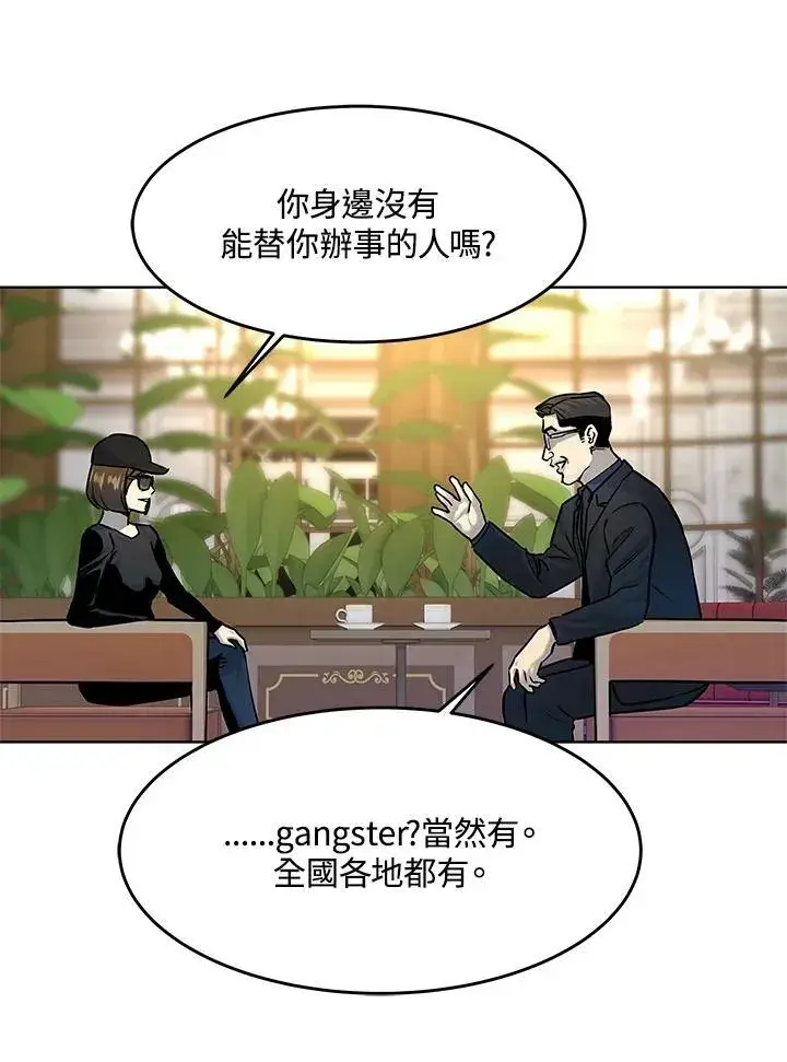 《黑域之神》第2季 第8话图118