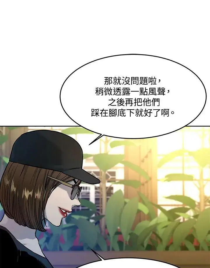 《黑域之神》第2季 第8话图119