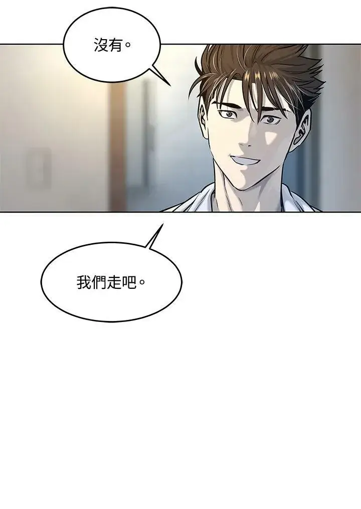 《黑域之神》第2季 第8话图19
