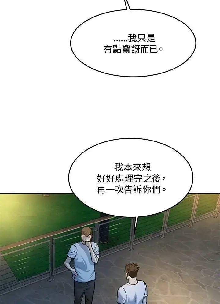 《黑域之神》第2季 第8话图46