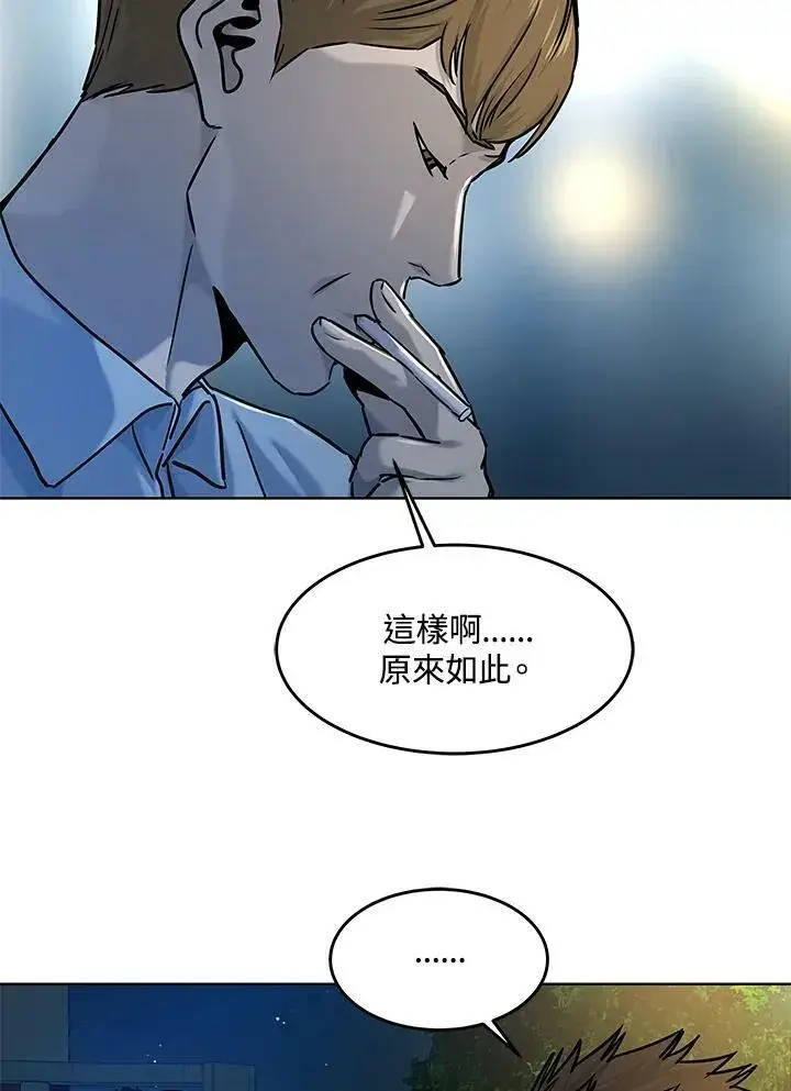 《黑域之神》第2季 第8话图48